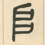 □