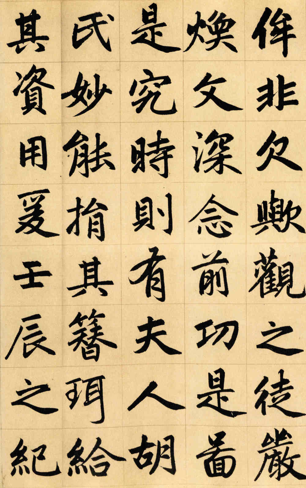 三门记 - 第4页