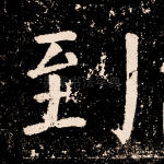 到