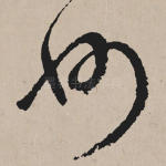 州