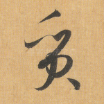 质