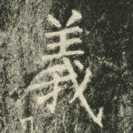 义