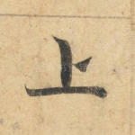 上