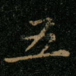 五