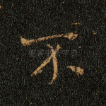 不