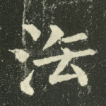 法