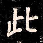 此