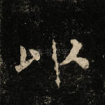 以