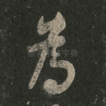 为