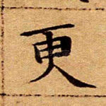 更
