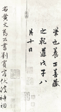 经伏波神祠 - 第25页