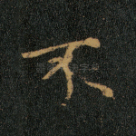 不
