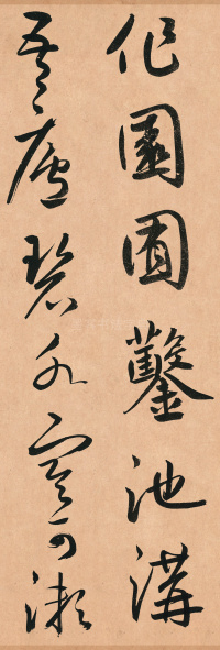 王安石杂诗卷 - 第58页