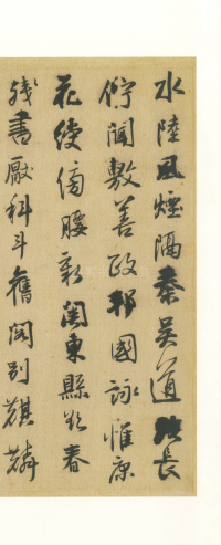 书唐人诗 - 第18页