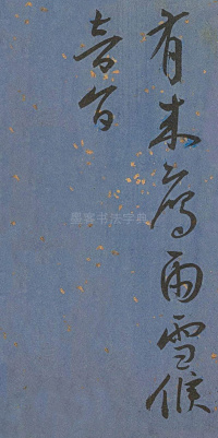 王昌龄诗 - 第37页