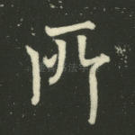 所