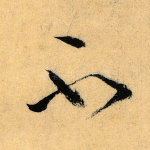 不