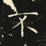 不