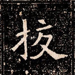 校