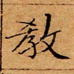 教