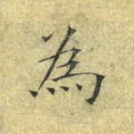 为