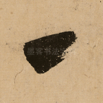 一