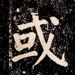 或