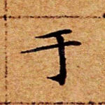 于
