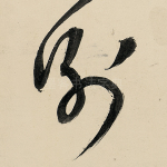 别