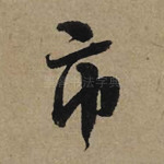 市