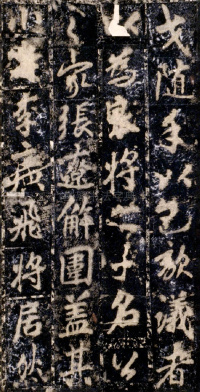 李秀碑 - 第14页