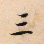 三