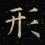 形