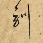 训