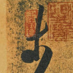 未