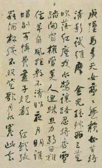 咏落花七律十五章 - 第7页
