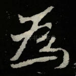 为