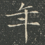 年