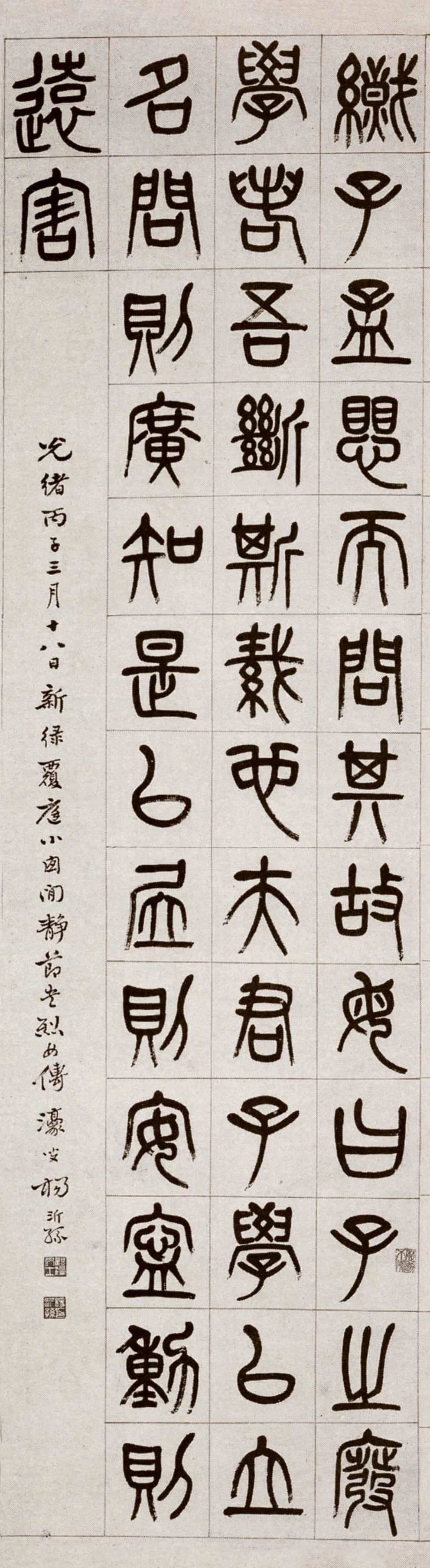 烈女传 - 第4页