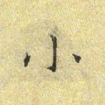 小