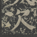 次
