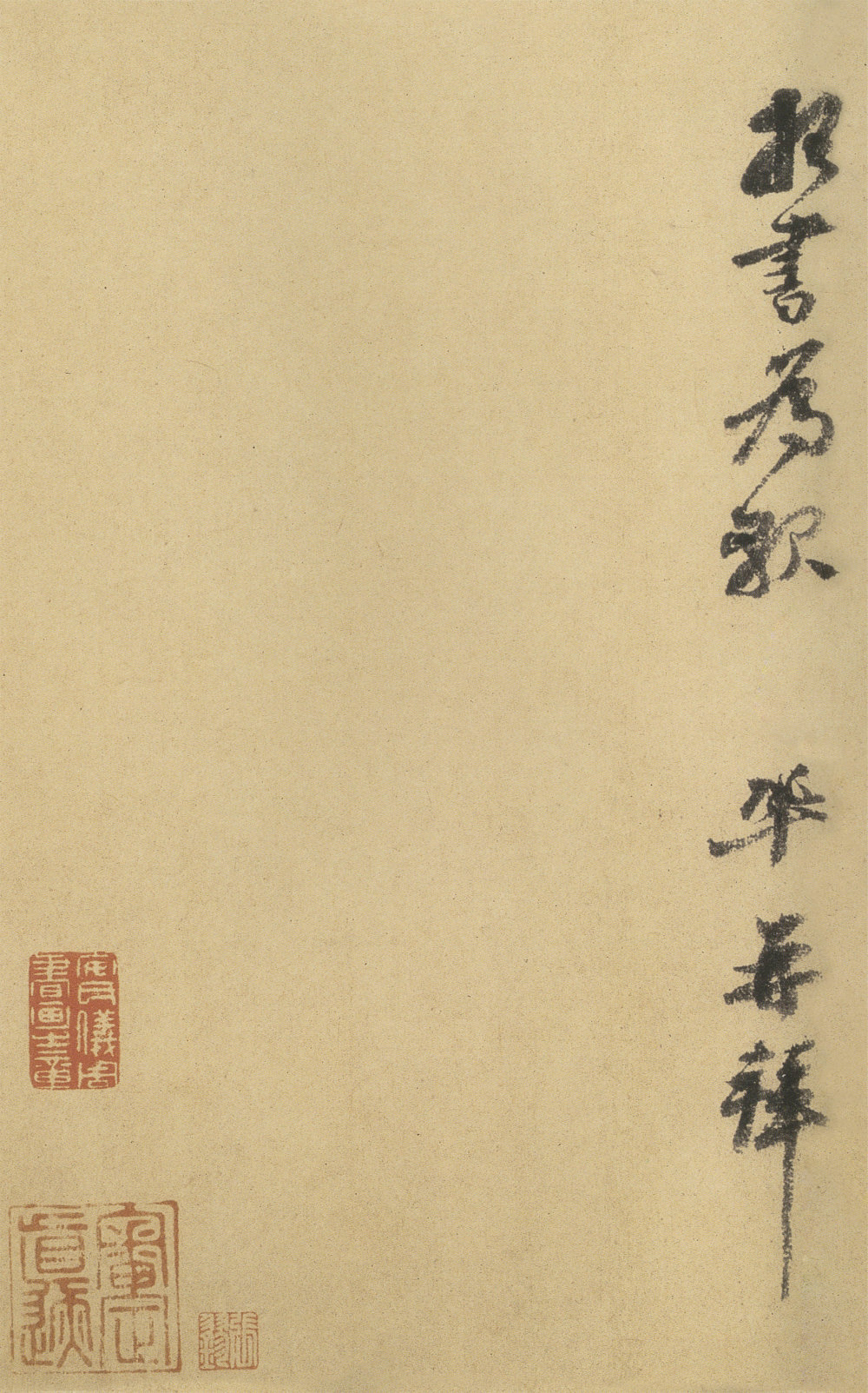 冷陶帖 - 第2页