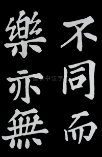 醉翁亭记苏轼 - 第35页