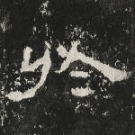 于