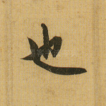 也