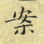 案
