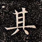 其