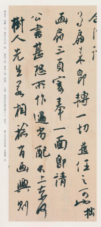 白蕉信札 - 第50页