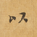 以