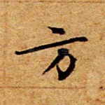 方